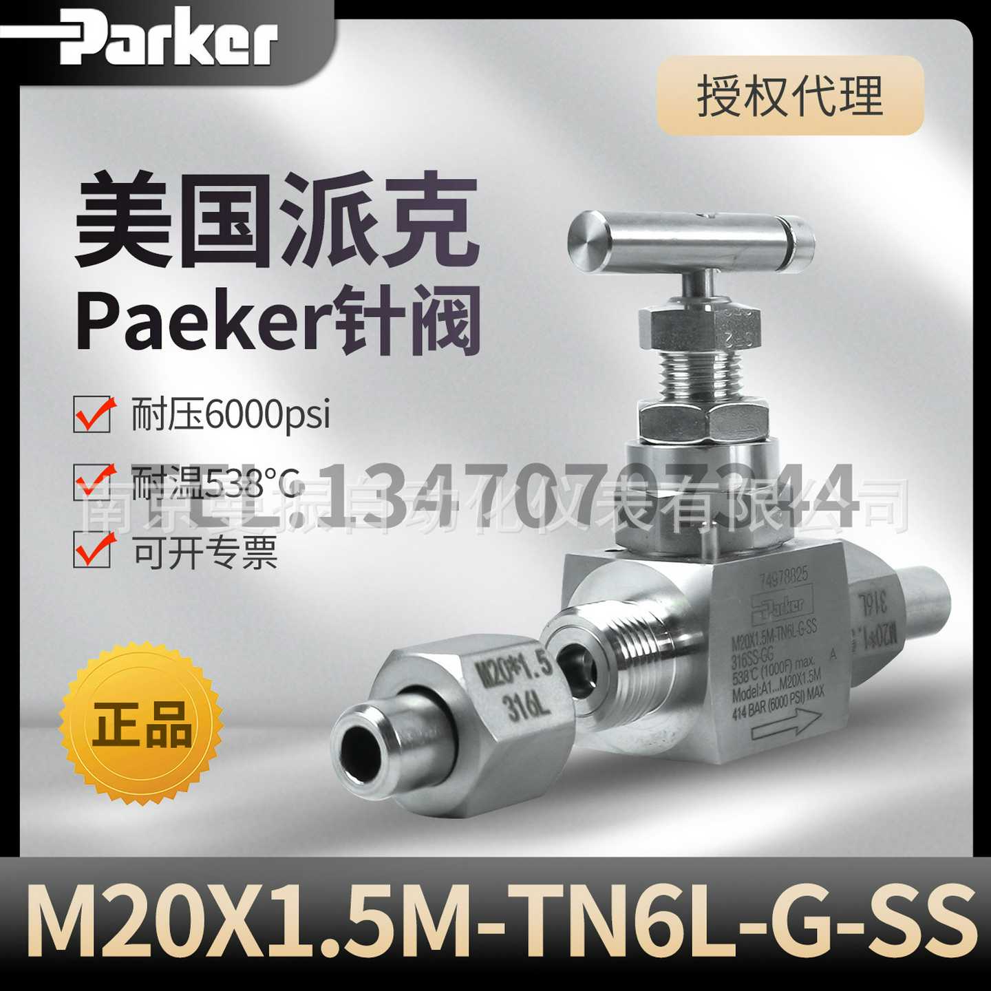 Parker针型阀M201.5M-TN6L-G-SS不锈钢截止阀仪表阀E外螺纹