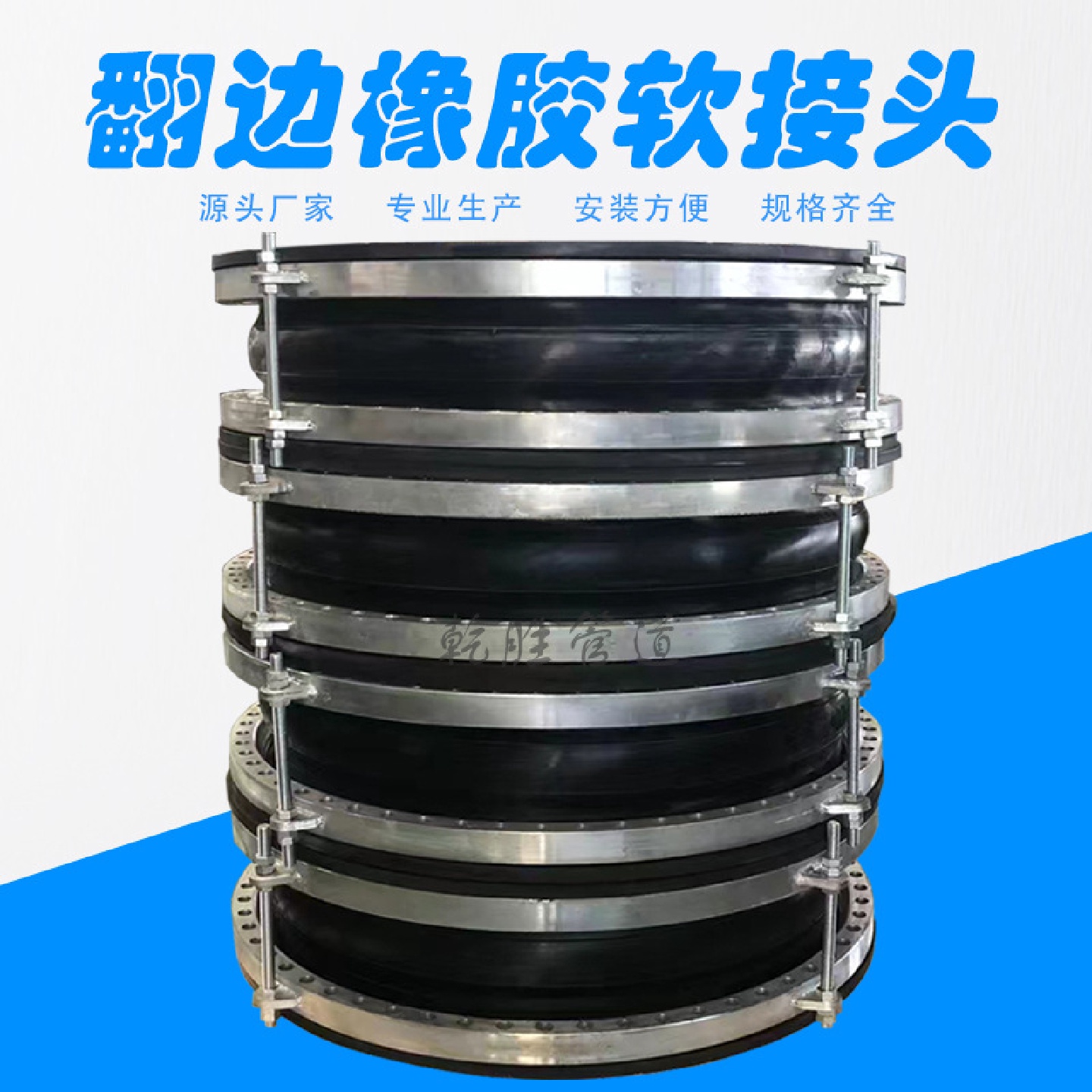 DN1000大翻边橡胶软接头柔性橡胶连接头橡胶管接头国标源头厂家