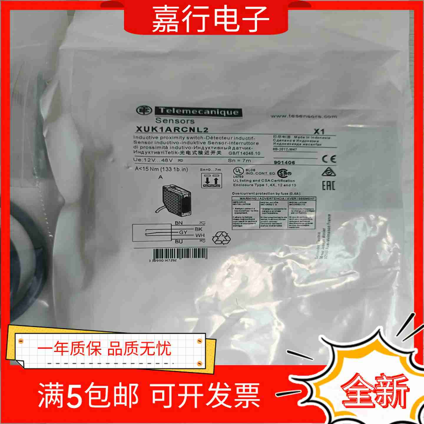 T议价-光电开关XUK5ARCNL2XUK-5ARCNL5XUK1ARCNL2XUK5APA