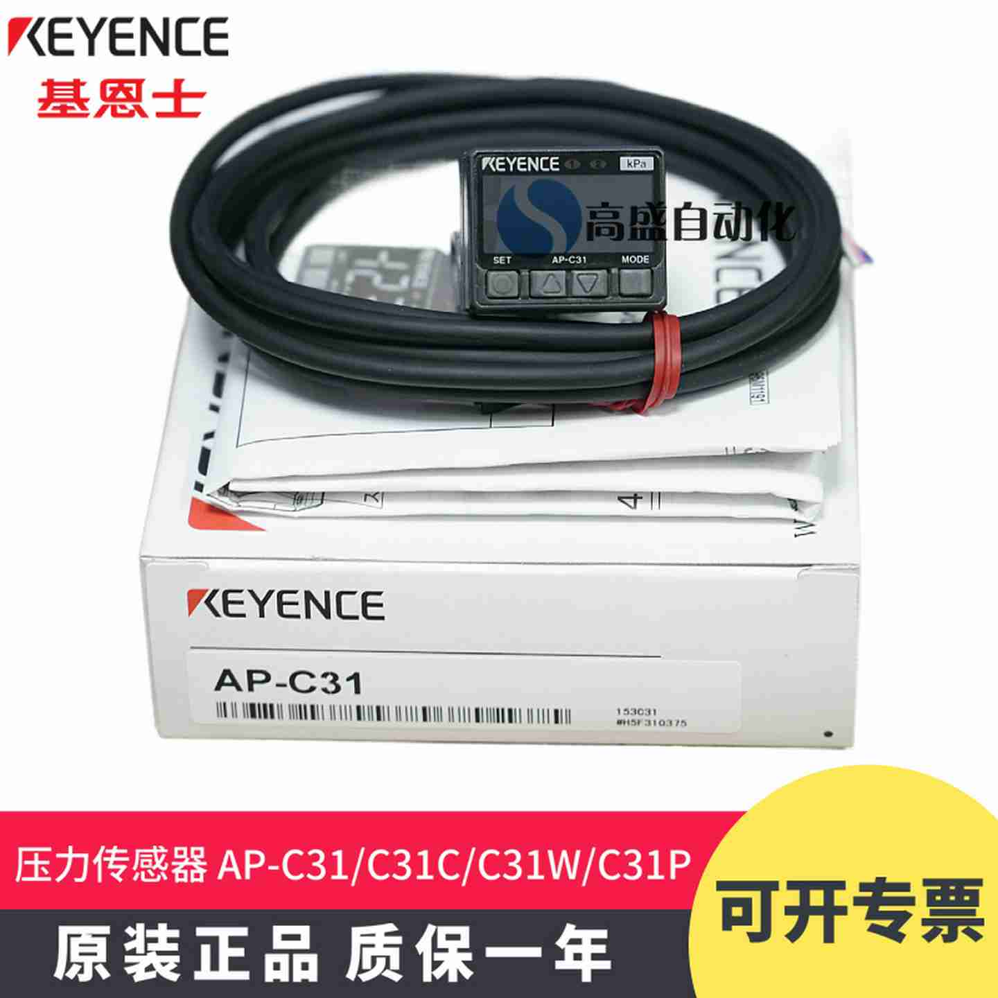 议价-原装正品AP-C31C31CgC31WC31P压力表开关负压压力