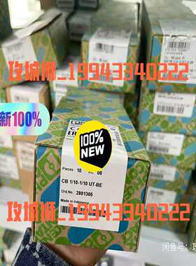 可发2801305 基座 - CB 1/10-1/10~询价