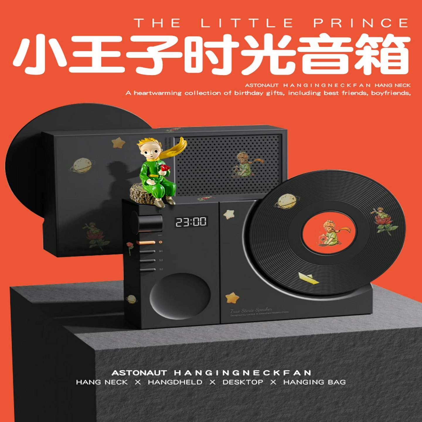 小王子音箱男生生日礼物女生送男朋友闺蜜实用的高级感中秋节送礼