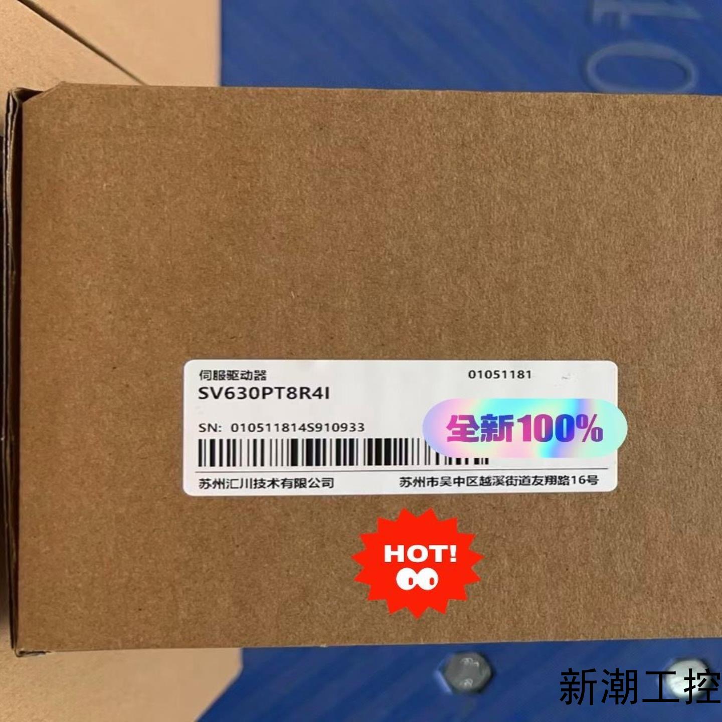 汇川驱动器 SV630PT8R4I全新正品现货议价商品