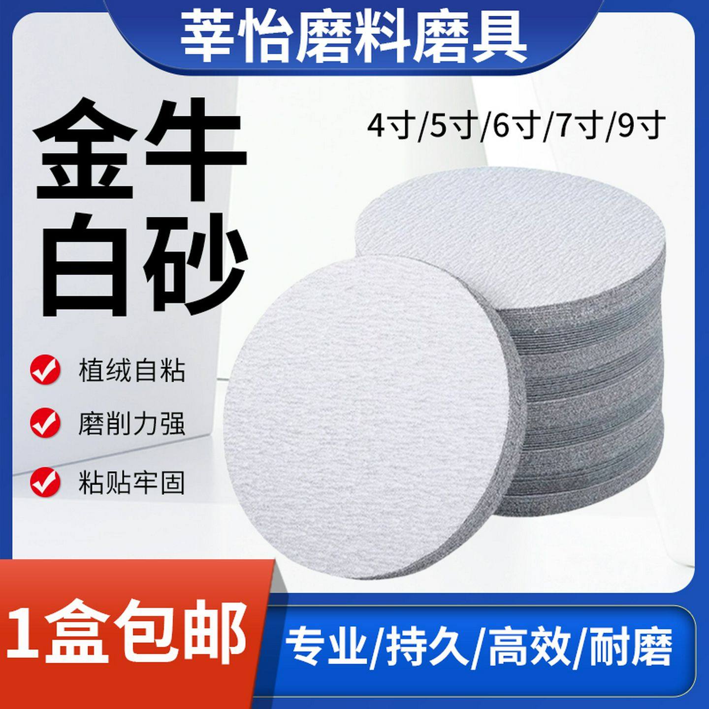 金牛5寸4寸植绒砂纸6寸7寸9寸圆形干磨砂纸气磨机抛光打磨砂纸片,五金/工具,其它漆工工具,淘宝优惠券,粉丝福利购,淘宝优惠卷