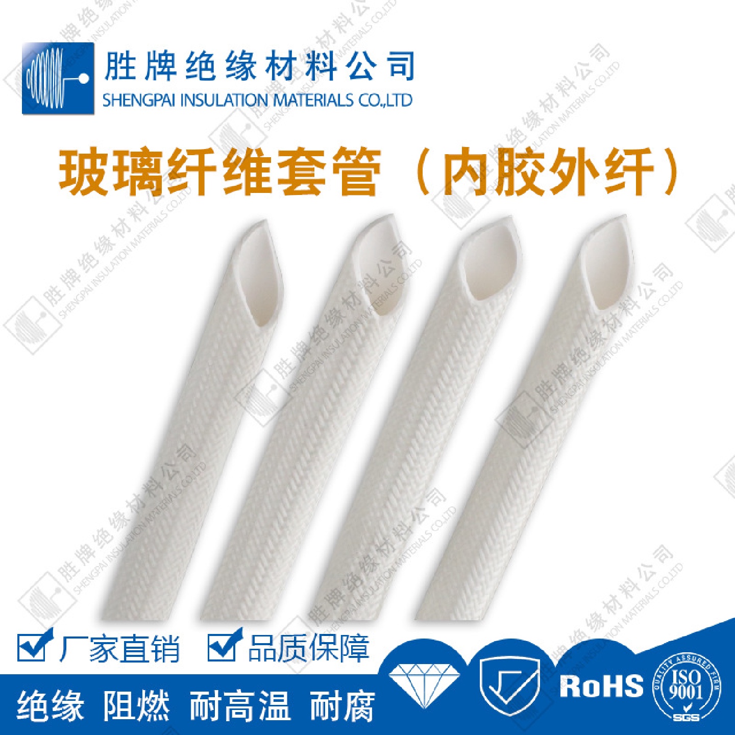 硅树脂玻璃纤维管内胶外纤7KV耐压绝缘套管电子设备线束保护用管