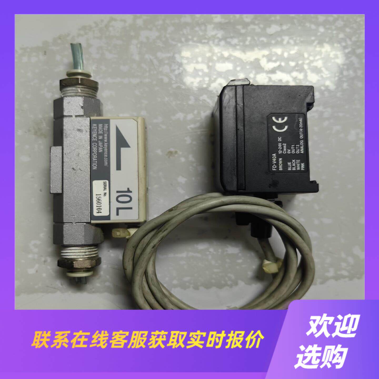 基恩士压力传感器处理  FD-V40A2个  配线+FD-拍前询价下单