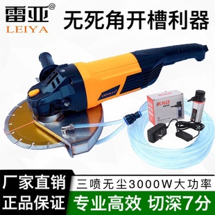 雷亚230角磨机大型180大功率水电工无尘开槽机抛光机混凝土切割机