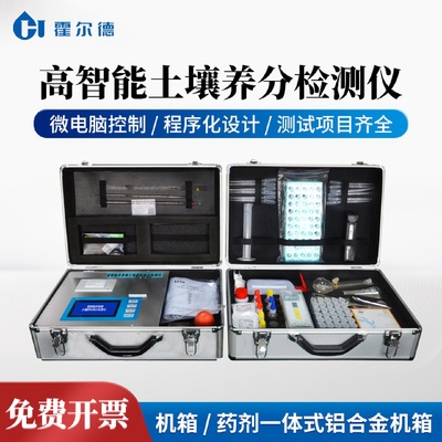土壤养分检测仪氮磷钾酸碱度肥力肥料水分湿度高精度重金属检测仪