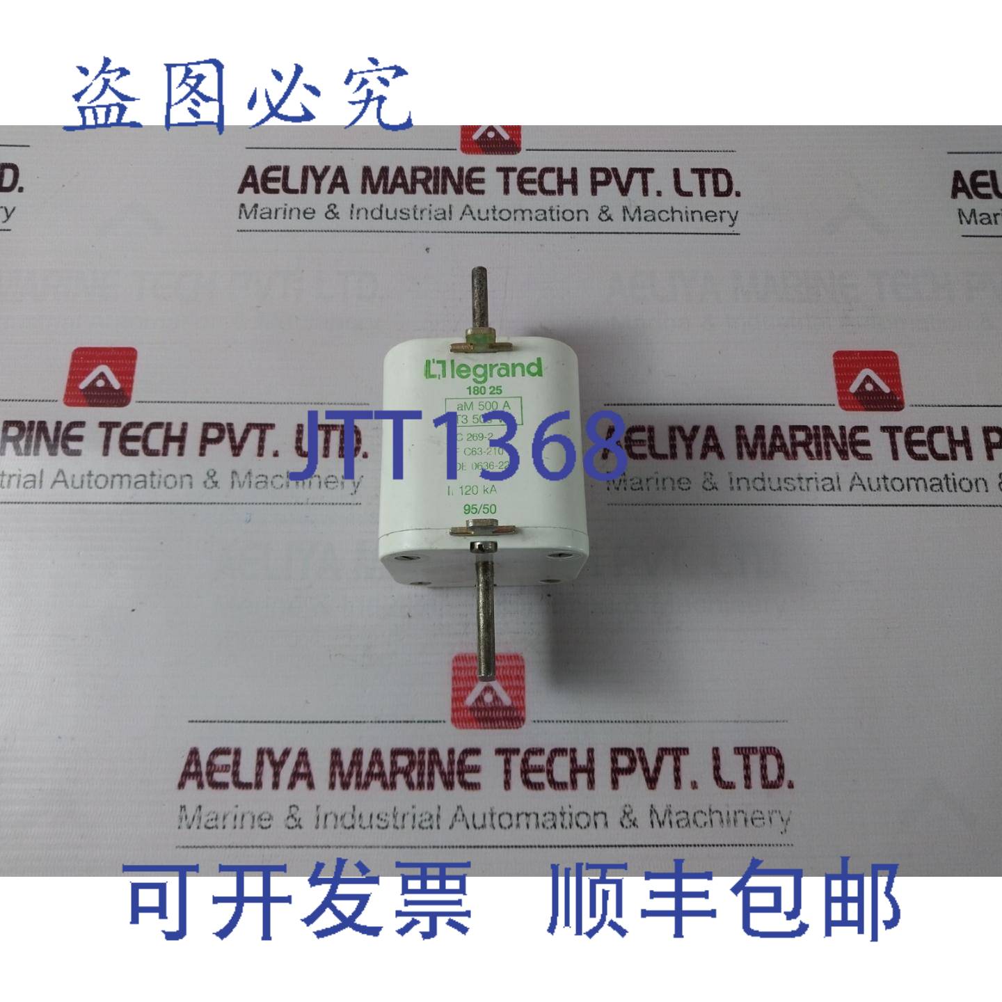 供应Legrand 180 25 électrique 易熔 T3 500v