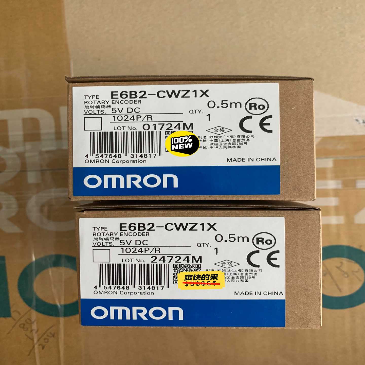 【议价】E6B2-CWZ1X1024P/R线长0.5m增适用