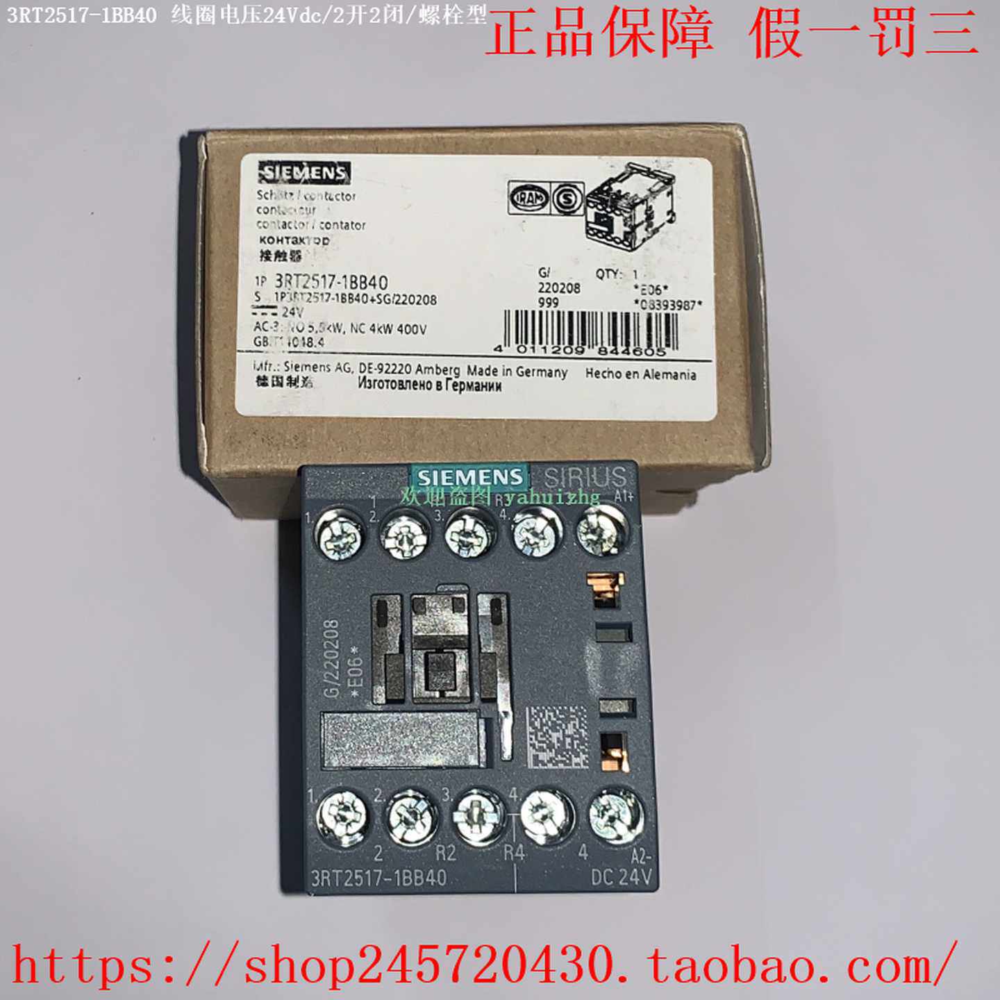 3RT2517-1BB403RT2517-2BB40西门子接触器