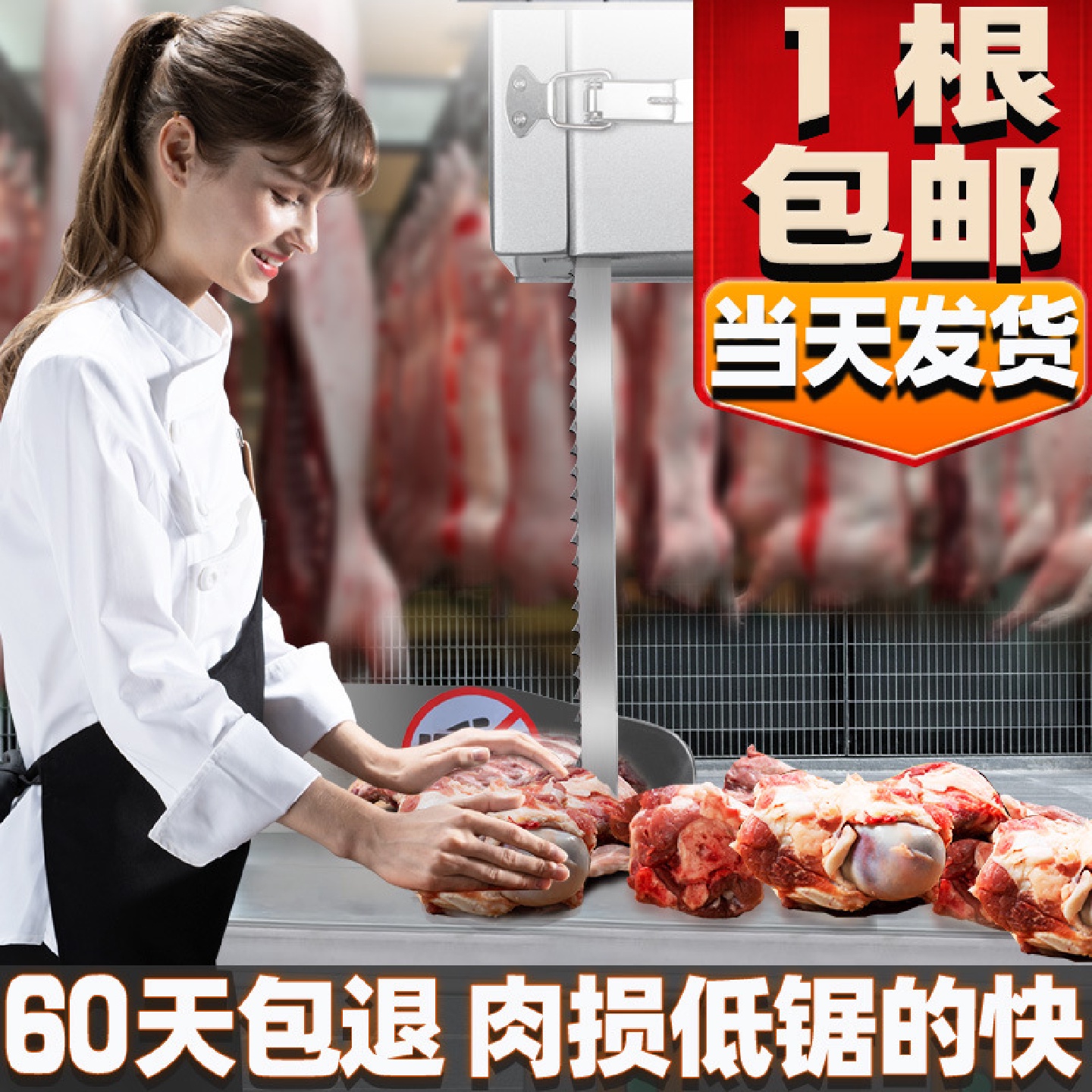 锯骨机锯条1650食品商用不锈钢家用切骨机冻鱼肉剧骨机用锯条带锯