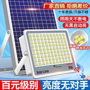 太陽能照明燈庭院燈天黑自動亮投光燈家用戶外燈防水超亮感應路燈