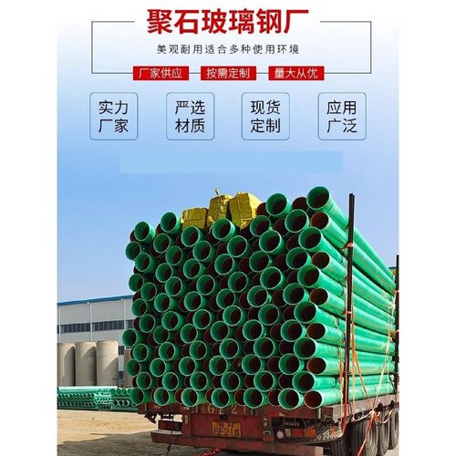 玻璃钢管道风管通风夹砂排水污水电力电缆保护管烟囱纤维增强塑料