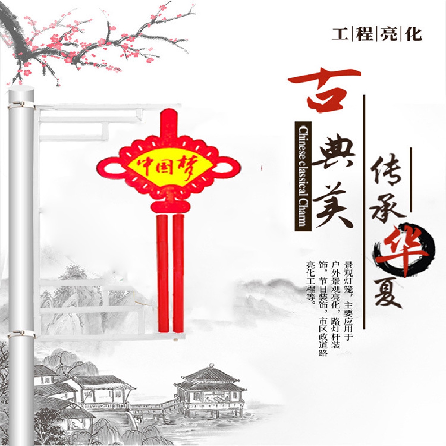 热销中国结景观灯太阳能中国结户外亮化道路红旗路灯工程景观