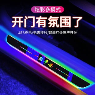 饰流光呼吸灯 汽车门槛条免接线氛围灯迎宾踏板led感应灯车内改装