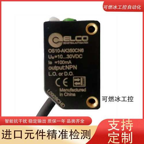 议价-宜科OS10-AKL350CN6新OS10-AKL350CP6OS10-AK150CN6Q8光