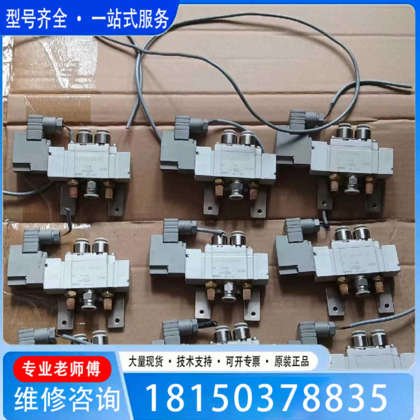 （议价)议价激光标电磁阀SY7120-5DD-C824VDC机