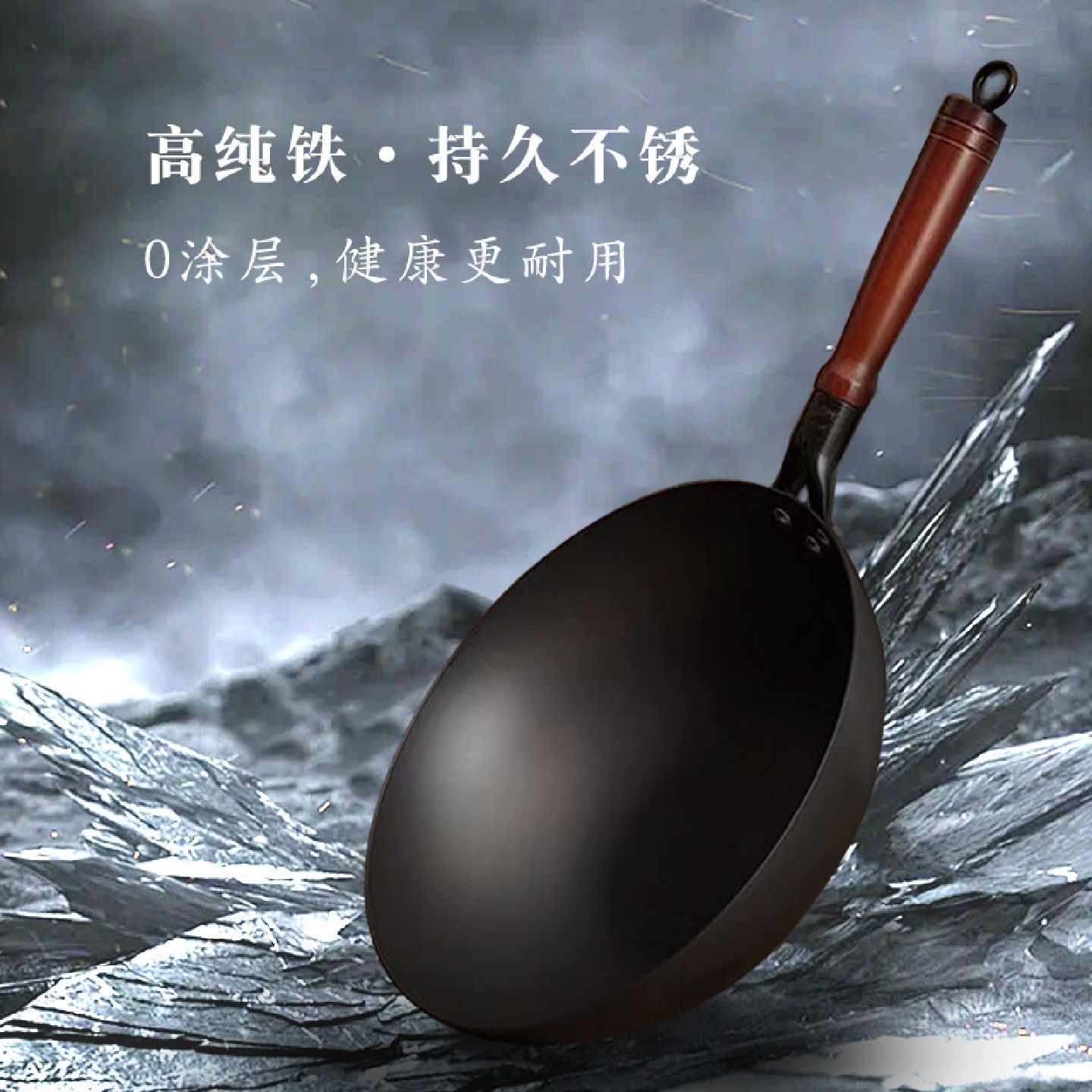 窒氮铁炒菜锅家用无涂层锅熟铁不锈蒸煮炖加厚32圆底平底铁锅木柄