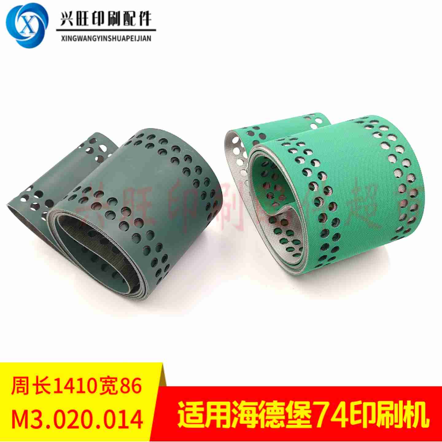 议价-海德堡SM74PM74印刷机飞u达中央输纸带输纸皮带M3.020.014