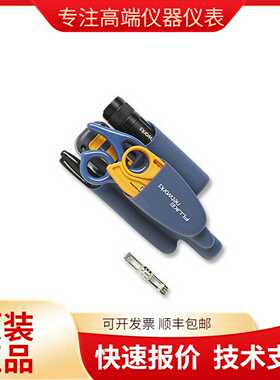 福禄克FlukePro-ToolKits1B1293000IS60布线工具包现货