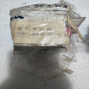 询价液压单向阀4CK35 3WS