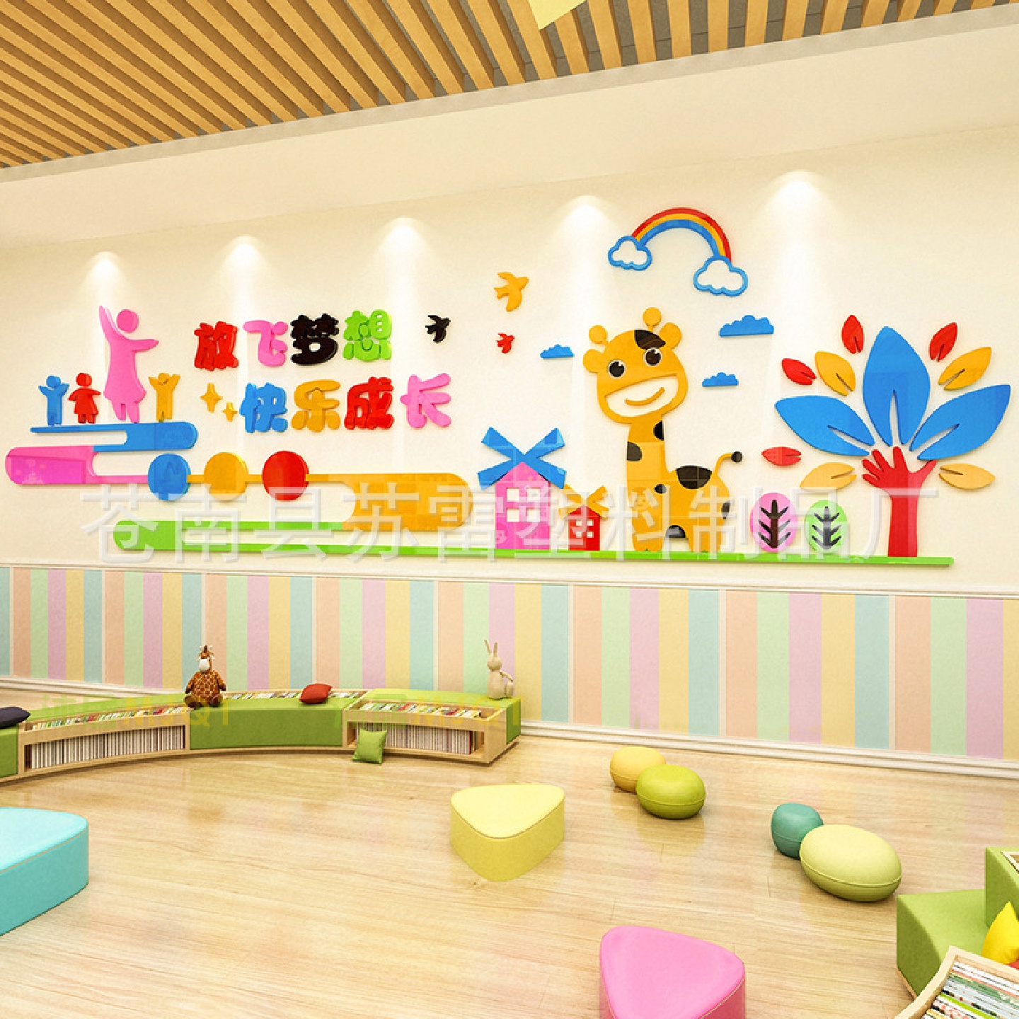 幼儿园墙面装饰贴画亚克力3d立体墙贴学校教室布置环创主题背景墙