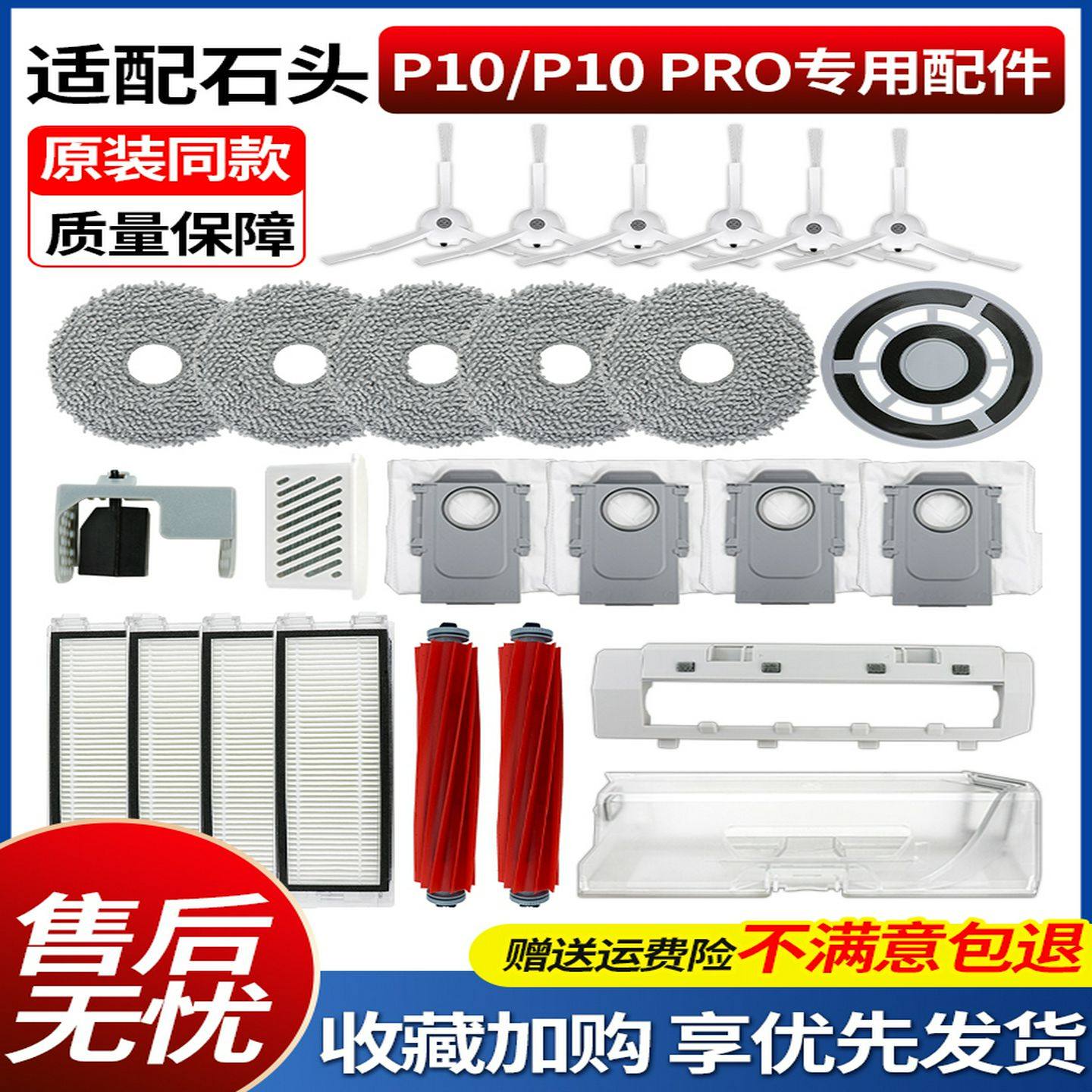配石头P10/Pro扫地机器人集尘袋尘盒滤网抹布支架边刷滚刷罩配件