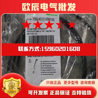 全新原装正品 MURR 穆尔 7000-40121-6340150  现货 15m