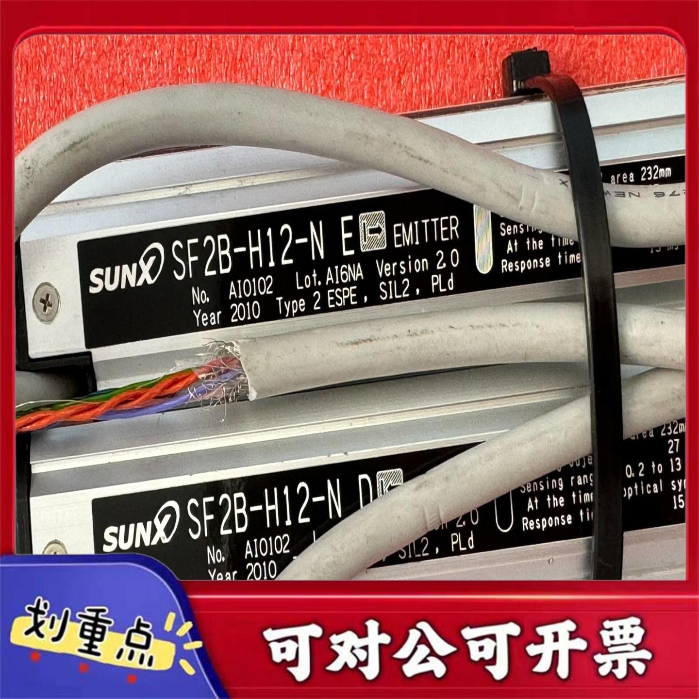 【议价YS】SUNX光幕传感器SF2B-H12-NDE