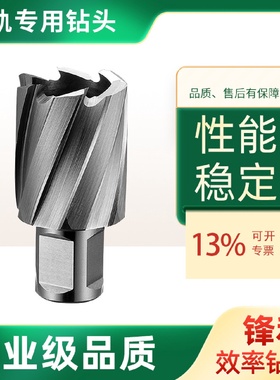 创恒高速钢轨道钻孔50切深铁路专用工务钻头钻道岔钻铁轨钢轨钻