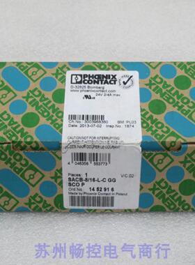 全新PHCENIXCONTACT模块SACB-8/16-L-CGGSCOP现货1452916
