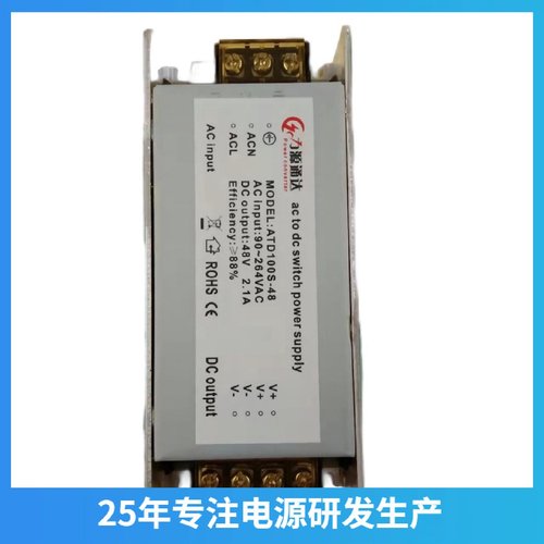 100W-24V开关电源ATD100S-24厂家研发设计的100W开关电源