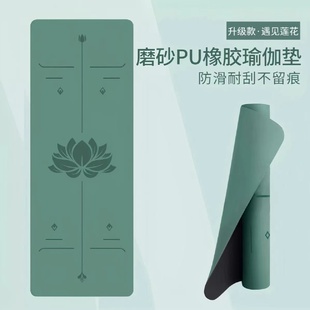 防滑专业家用女健身垫减震静音垫子 磨砂瑜伽垫天然橡胶2024年新款