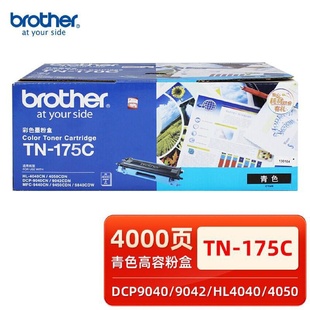 兄弟TN175粉盒TN170墨盒4050DCP 原装 9040CN9840打印机黑青红黄