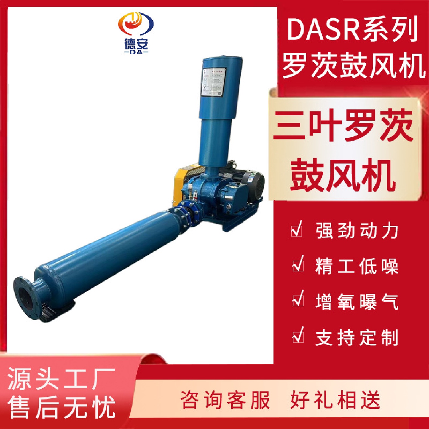 罗茨风机污水曝气鱼塘增氧泵水产养殖风量大噪音低三叶罗茨鼓风机