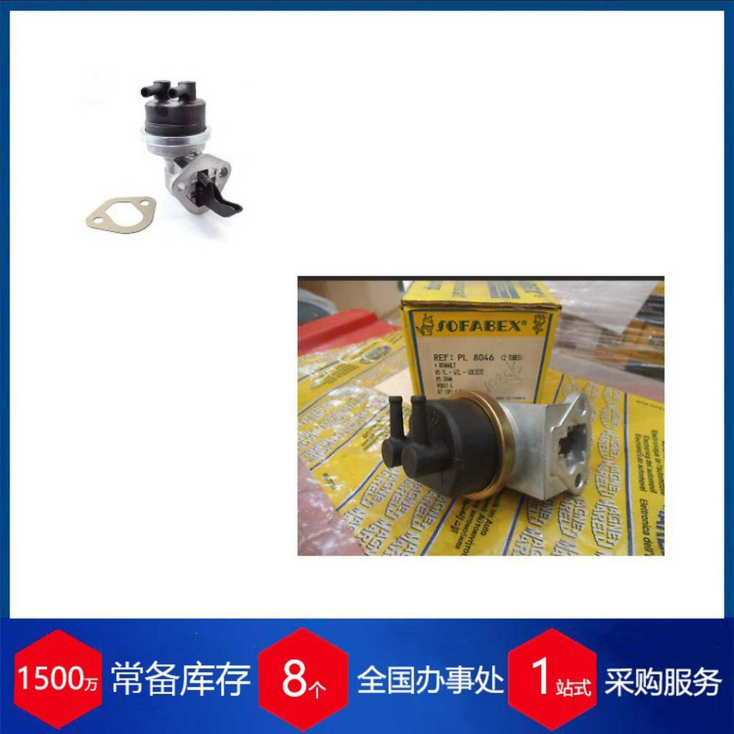 法国Sofabex电动燃油泵Y3O622