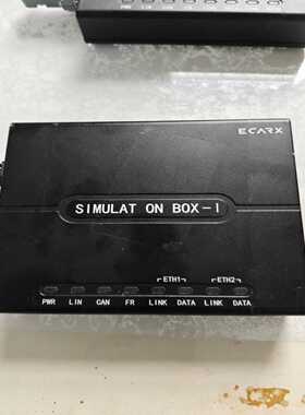 ECARX SIMULAT ON BOX-I（宝染商铺）