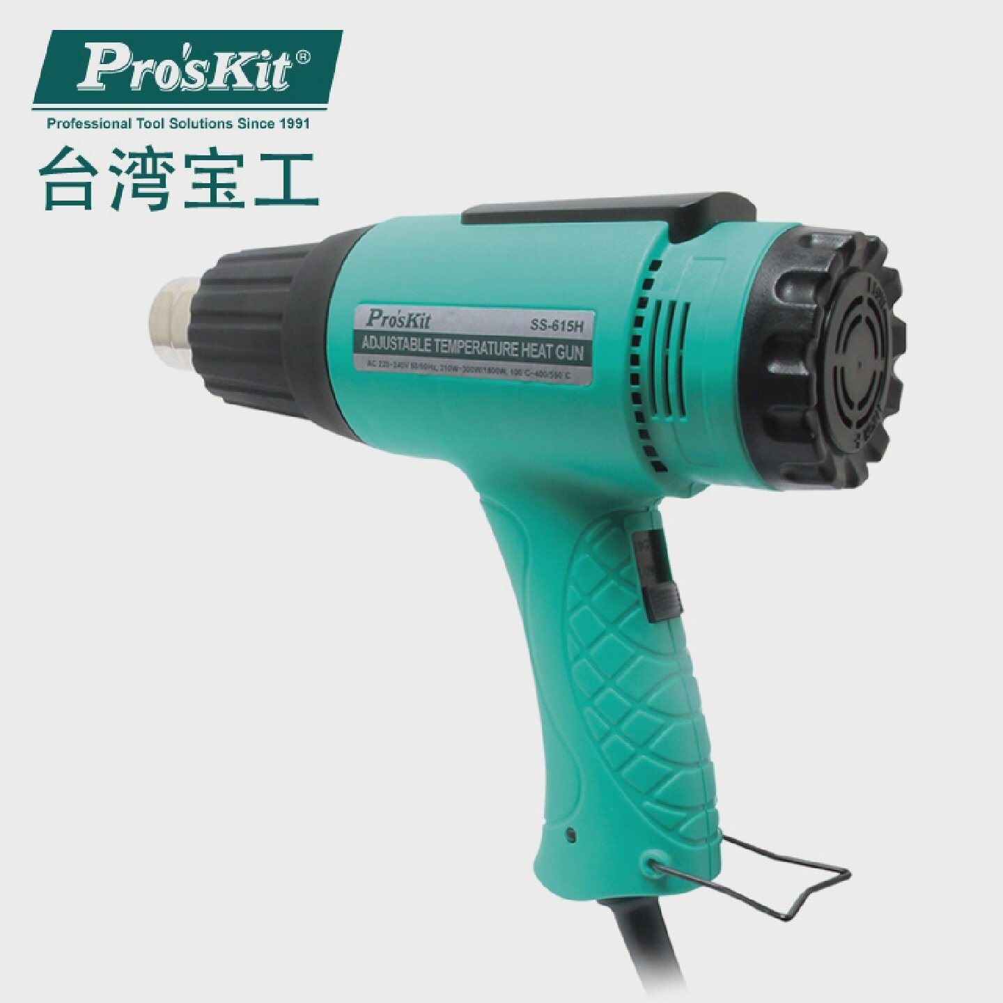 台湾宝工SS-615H调温型工业手持电热风枪调温电热风枪贴膜烤枪