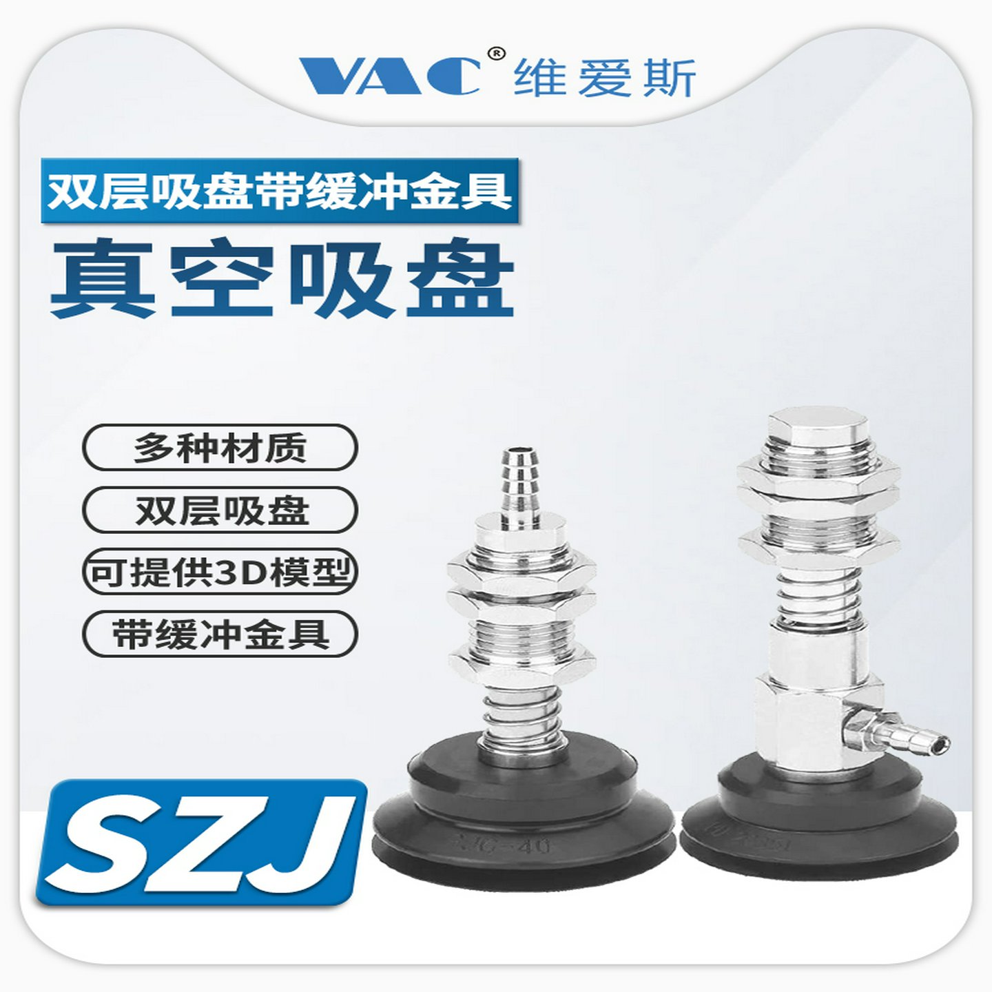 双层风琴硅胶橡胶真空吸盘带缓冲3/4/6/1015金具SZJ15N-FE5B6-M11