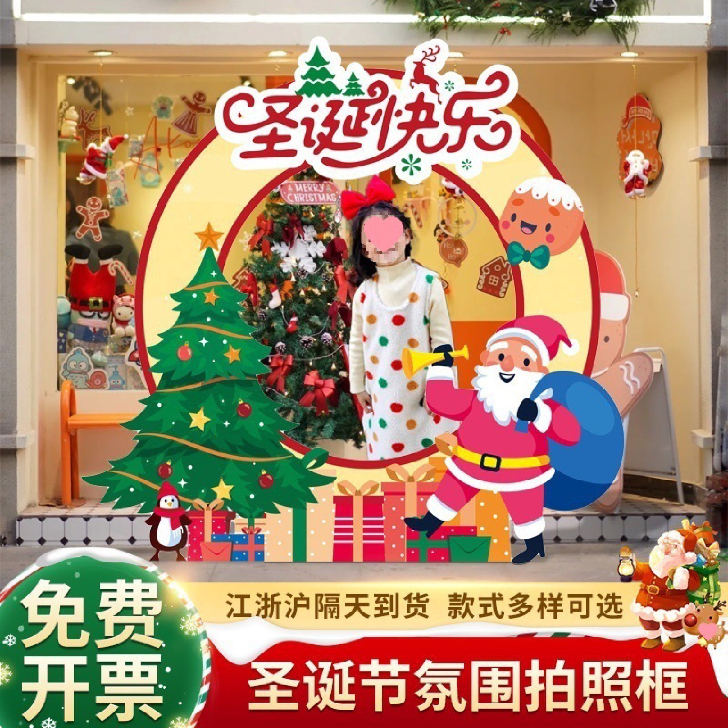 圣诞节主题氛围装饰场景布置店铺户外打卡拍照道具kt板相框背景墙