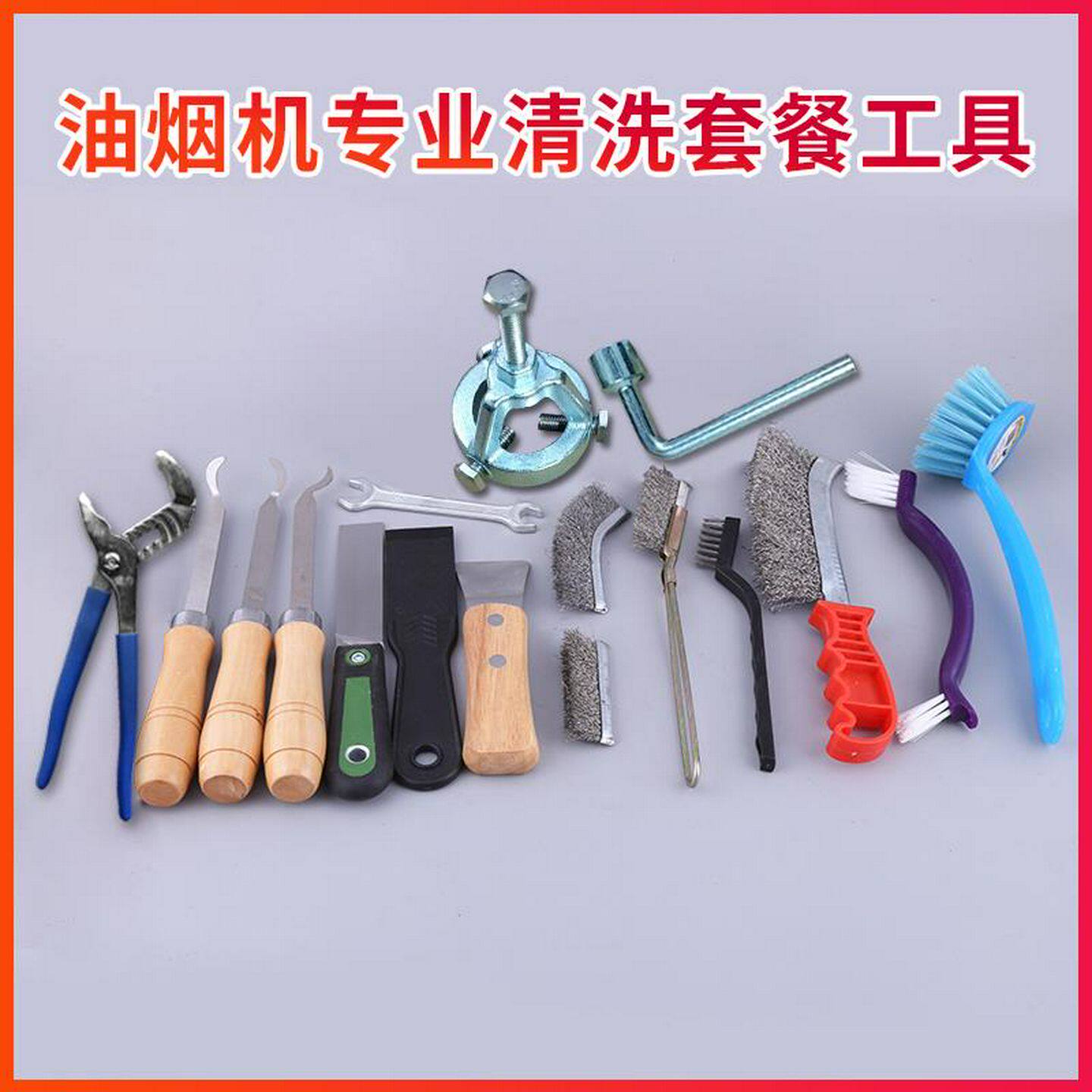 清洗油烟机风轮刮刀重油污铲刀钢丝刷毛刷子涡轮缝隙清洁专用工具