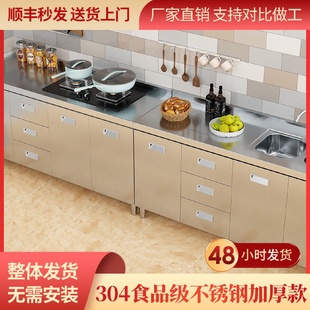 0A304整体加厚不锈钢家用橱柜灶台一体成型定制收纳简易全功能碗