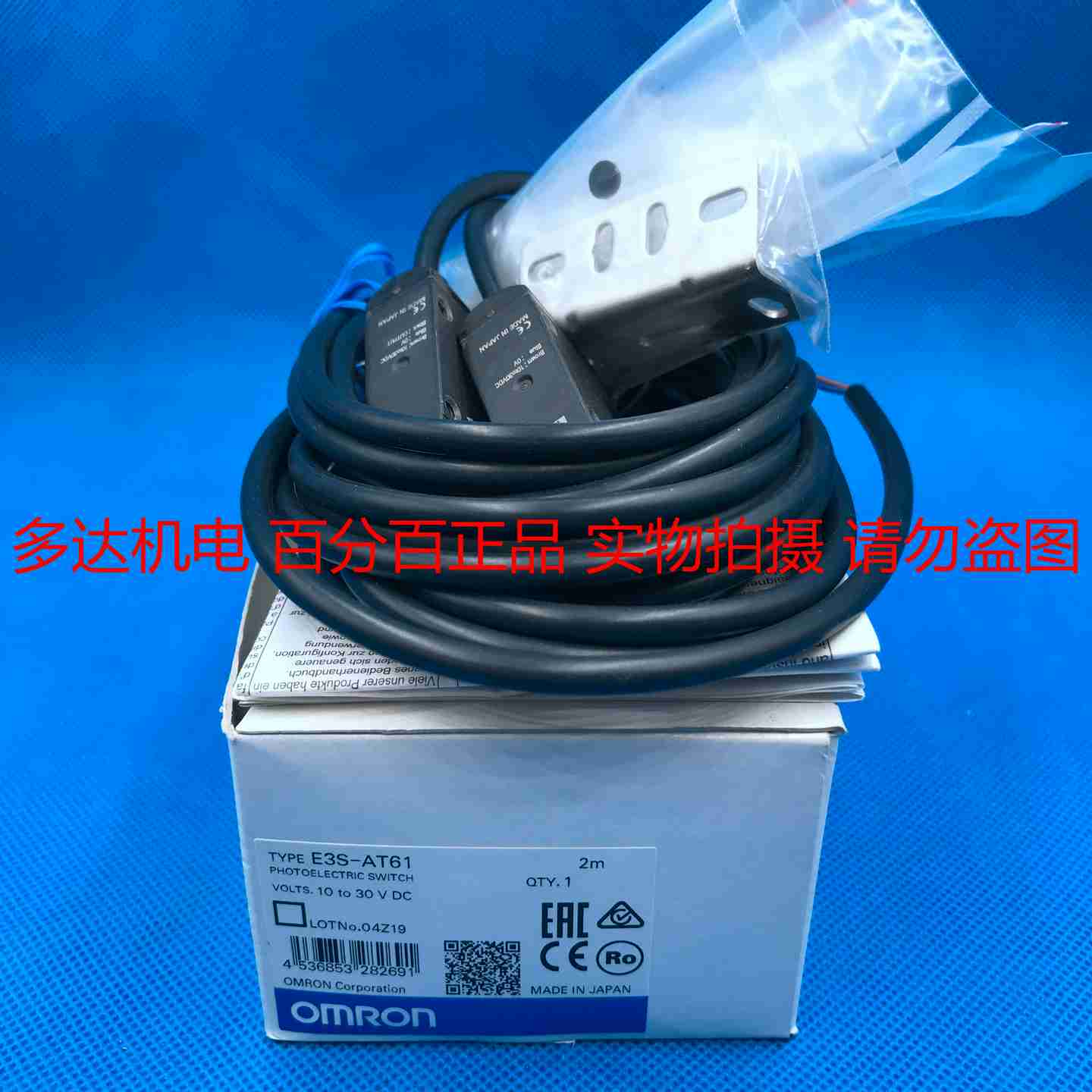 议价-正品OMRONE3S-AT61光电传感器放大器内置型NPN库Z