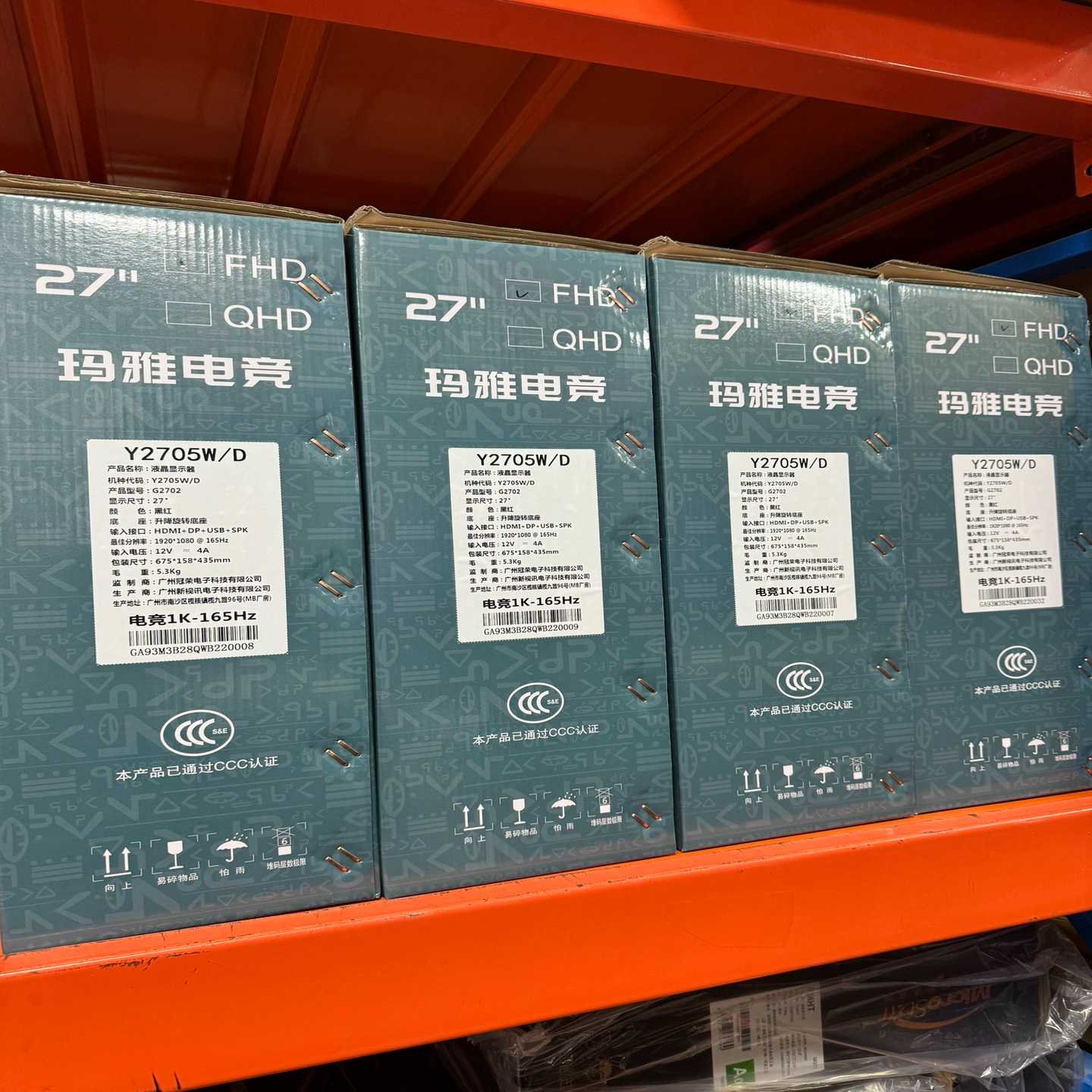 玛雅显示器Y2705W/D27寸黑红1K-165HZ(升降旋--议价商品