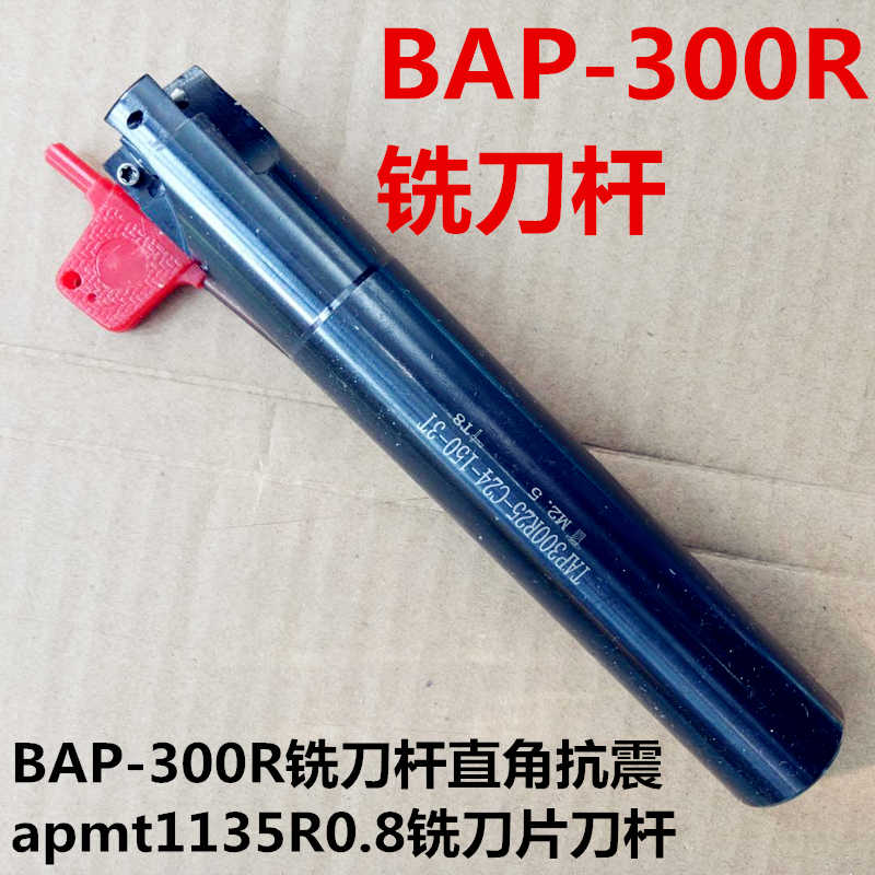 TEAP300R1514-C14-200-2T150加工中心1135R0.8洗把飞铣刀杆1618