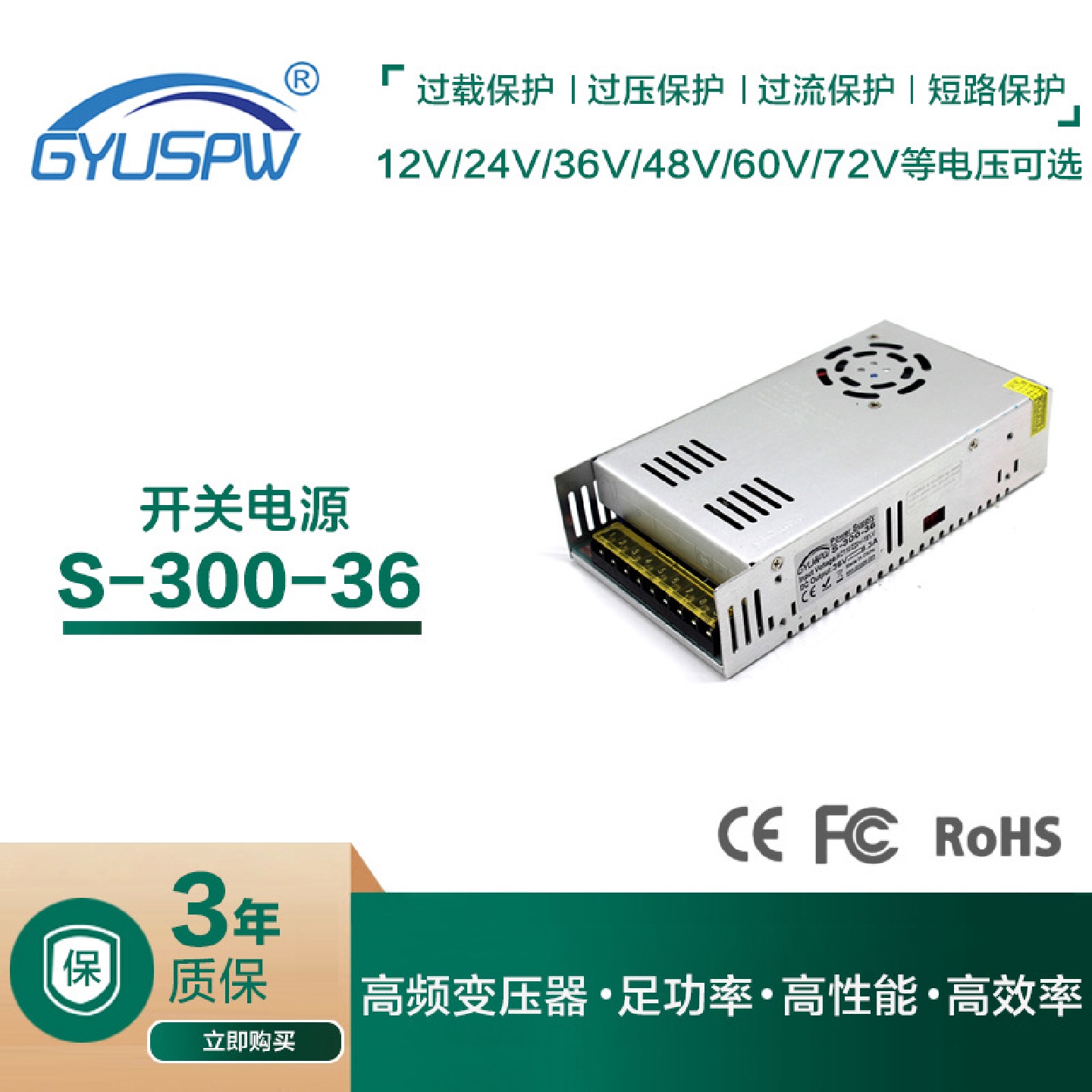 36V8.5A300W开关电源DC36V步进机马达电机安防监控消防变压器驱动