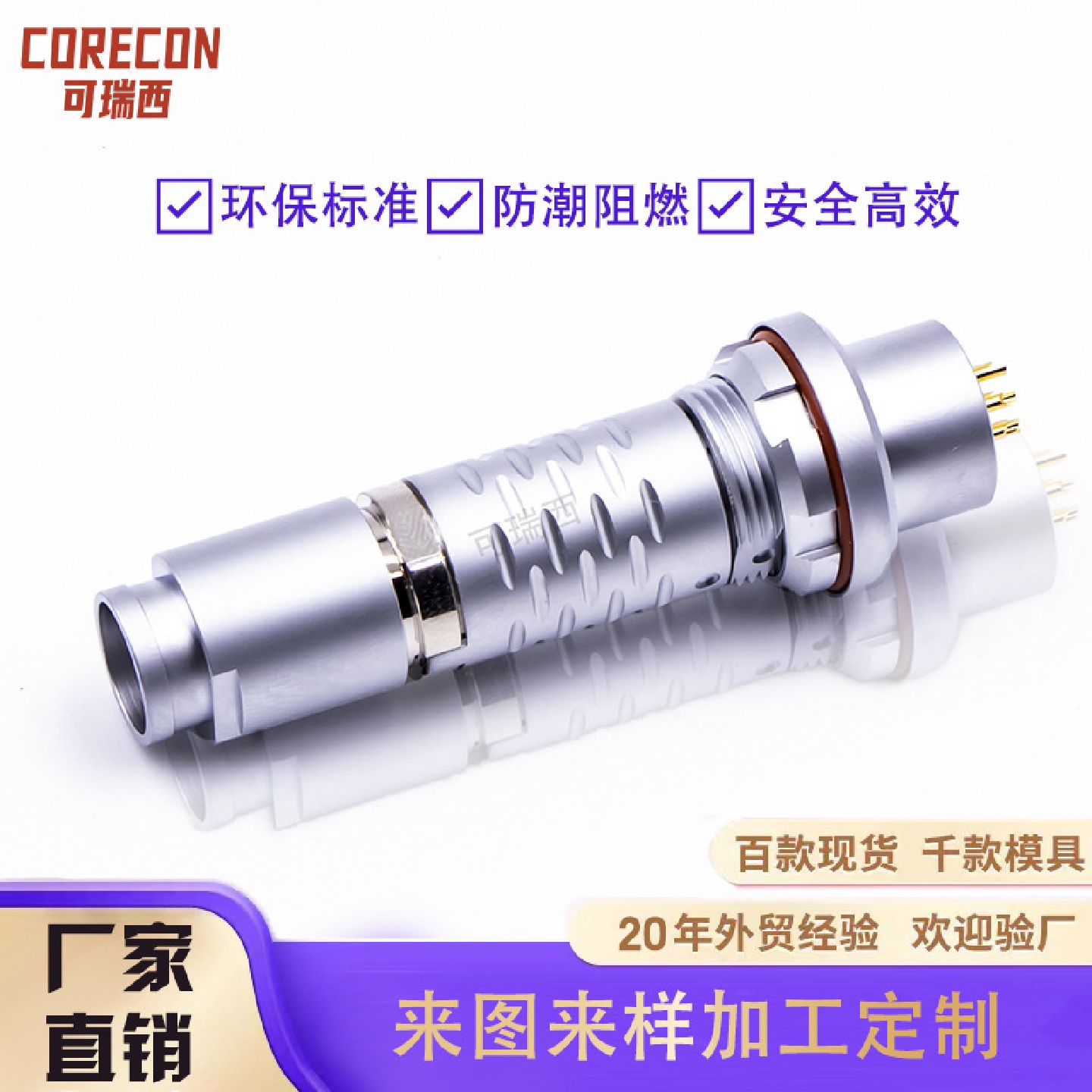 兼容雷莫IP68连接器3B推拉自锁电源信号航空插头防水连接器插座