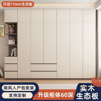 大衣柜家用卧室实木生态板轻奢简约储物复古带抽屉可定做落地衣橱