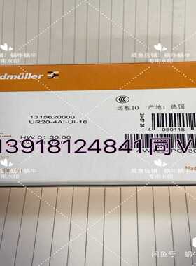 远程IOUR20-4AI-UI-16131562000(胖胖商铺）